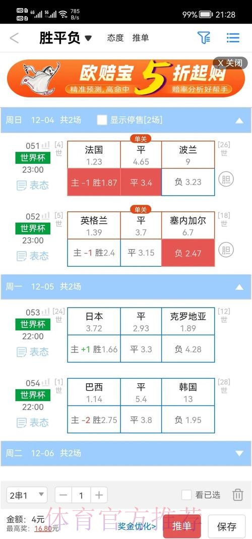 世界杯盘口信誉全站推荐
